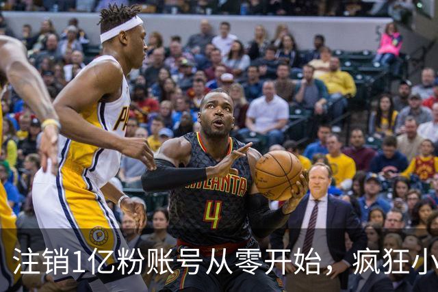 注销1亿粉账号从零开始，疯狂小杨哥摸着东方甄选过河？